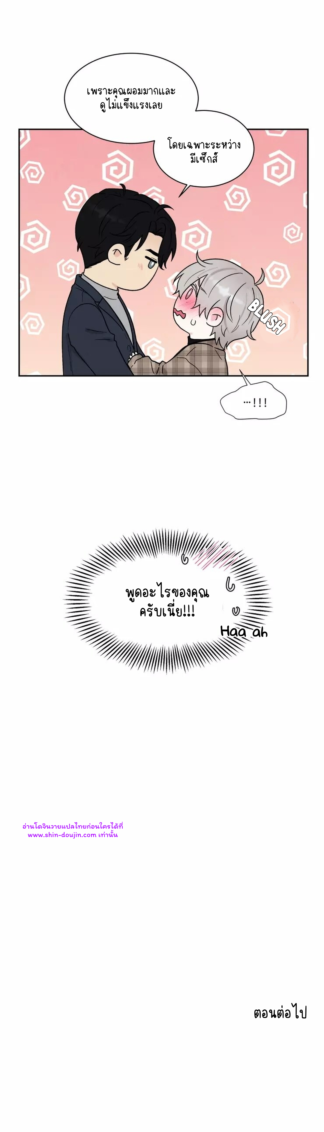 What Is It If It EP 12
